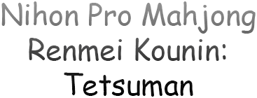 Nihon Pro Mahjong Renmei Kounin: Tetsuman (WonderSwan) Play Online